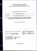 Ескіз