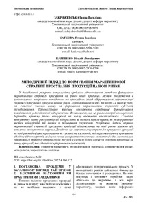 Ескіз