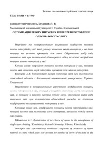 Ескіз