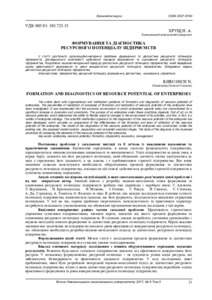 Ескіз