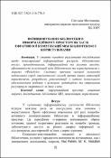 Ескіз