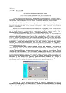 Ескіз