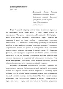 Ескіз