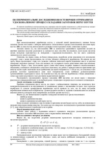 Ескіз