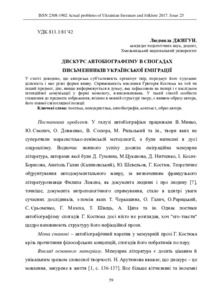 Ескіз
