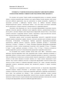 Ескіз