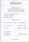 Ескіз