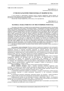 Ескіз