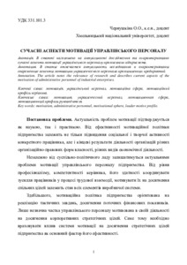 Ескіз