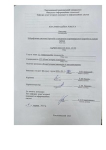 Ескіз