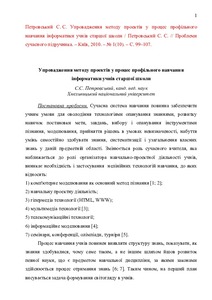 Ескіз