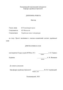 Ескіз