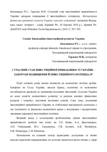 Ескіз