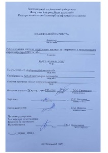 Ескіз