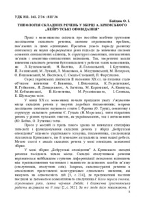 Ескіз