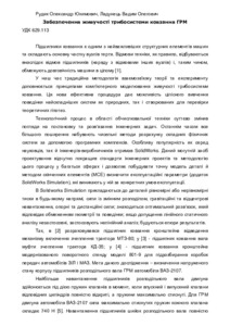 Ескіз