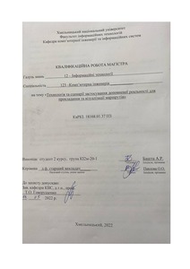 Ескіз