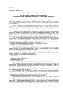 Ескіз