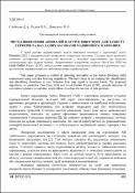 Ескіз