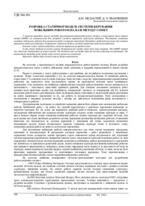 Ескіз