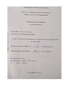 Ескіз