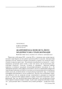 Ескіз