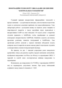 Ескіз