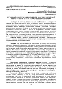Ескіз