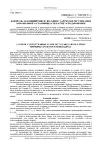 Ескіз