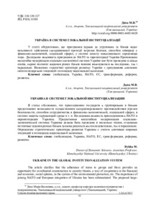 Ескіз