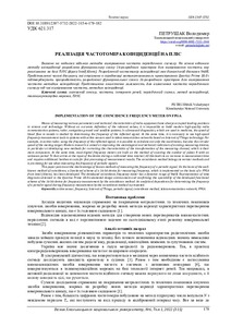 Ескіз