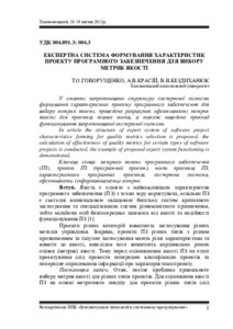 Ескіз