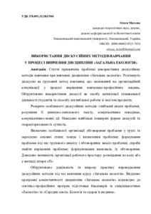 Ескіз