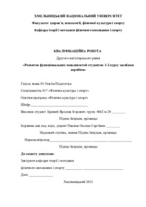 Ескіз
