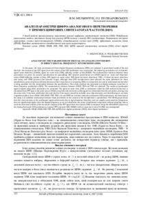 Ескіз