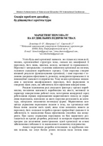 Ескіз