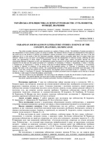 Ескіз
