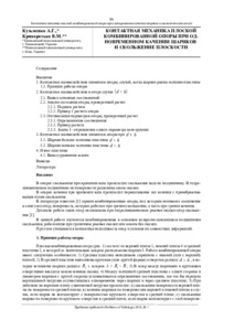 Ескіз