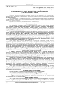 Ескіз