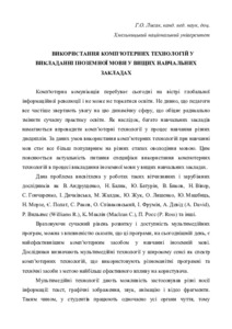 Ескіз