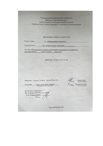 Ескіз