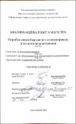 Ескіз