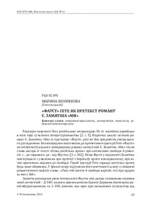 Ескіз