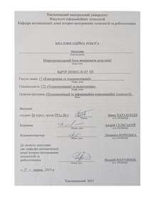 Ескіз