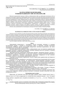 Ескіз