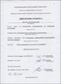 Ескіз