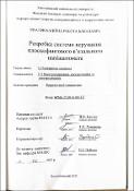 Ескіз