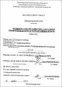 Ескіз