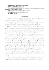 Ескіз