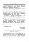 Ескіз